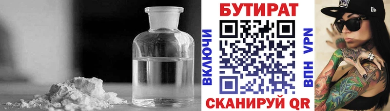 kraken рабочий сайт  Арск  БУТИРАТ BDO 33%  где можно купить  