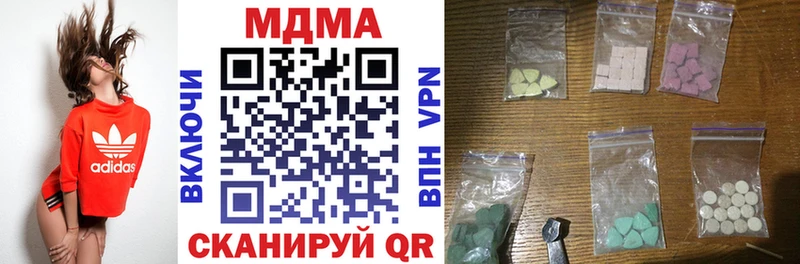 MDMA молли  Арск 