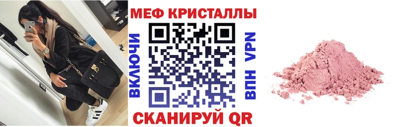 цена   это состав  Мефедрон мяу мяу  Арск 