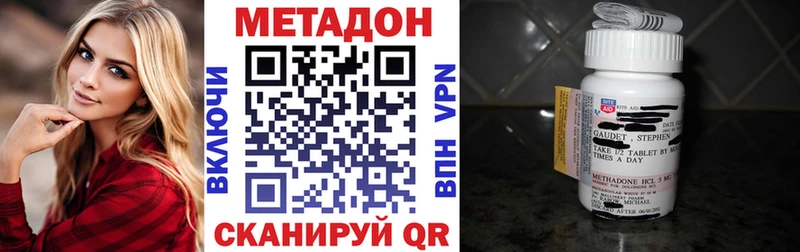 Метадон methadone mega как зайти Арск